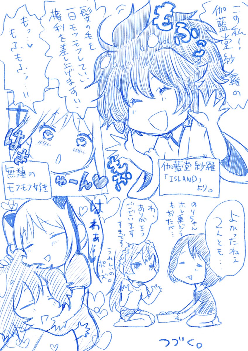 山村響の 中の人が描く まとめ Togetter 山村響の 中の人が描く まとめ Togetter