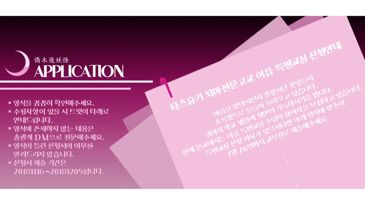 喬木後妖怪 tweet media