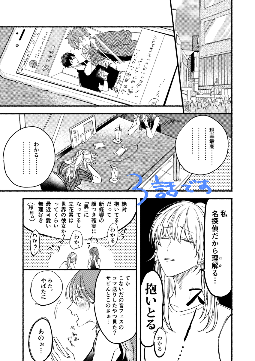 [お知らせ]
10日から各書店さんで配信されているB.Pilz vol.10に俺たちナマもの?ですの3話を掲載していただいてます!新しいキャラクターも出てきて賑やかになってきました。どうぞよろしくお願いいたします～! 