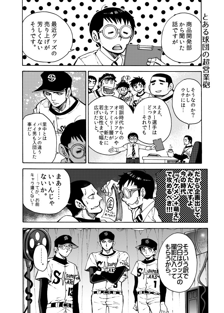 ピン カロ Sur Twitter 11年浪人 漫画 ドカベン 義経光 T Co Buoorypzub ピン カロ Sur Twitter 11年浪人 漫画 ドカベン 義経光 T Co Buoorypzub