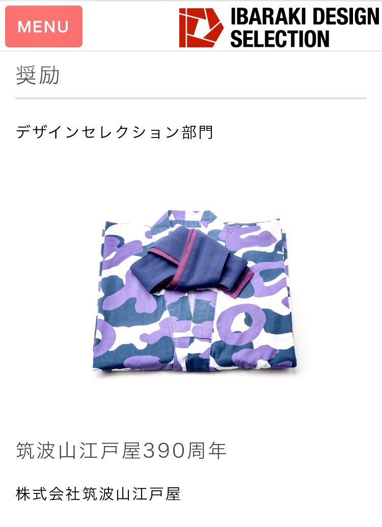 いばらきデザインセレクション Hashtag On Twitter