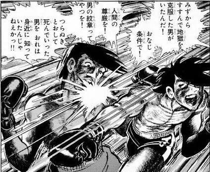 うしお 矢吹丈対金竜飛戦のこのシーンでの一連のセリフ あしたのジョー 矢吹丈 T Co Takgndtqyh Twitter うしお 矢吹丈対金竜飛戦のこのシーンでの一連のセリフ あしたのジョー 矢吹丈 T Co Takgndtqyh Twitter