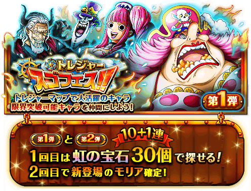 seokfanta's tweet photo. トレジャースゴフェス 開催！
★10/12(12:00)～10/21(22:59)★
レイリーたちが新登場！
https://t.co/ewNmcT78dO　#トレクル https://t.co/9DXLCxpH1W