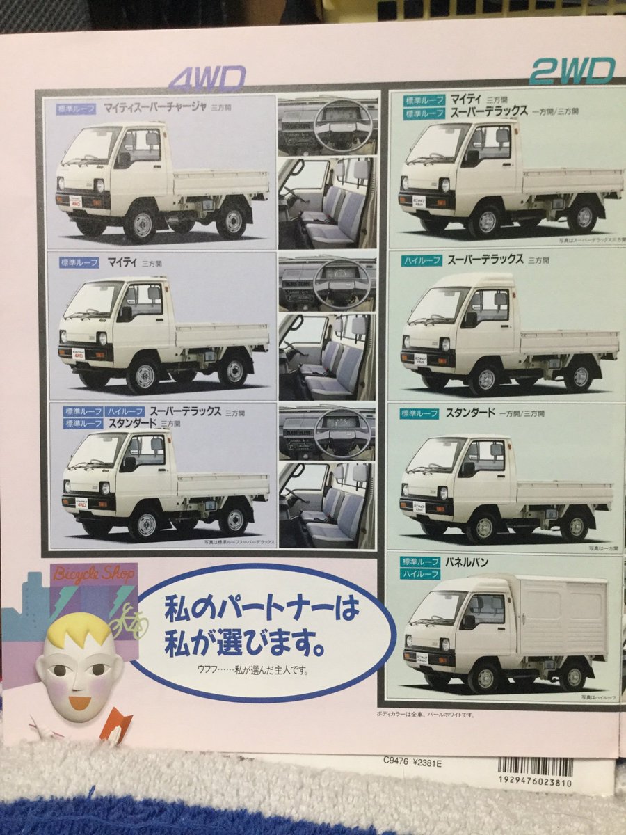 Twitter 上的 自動車カタログ収集記: