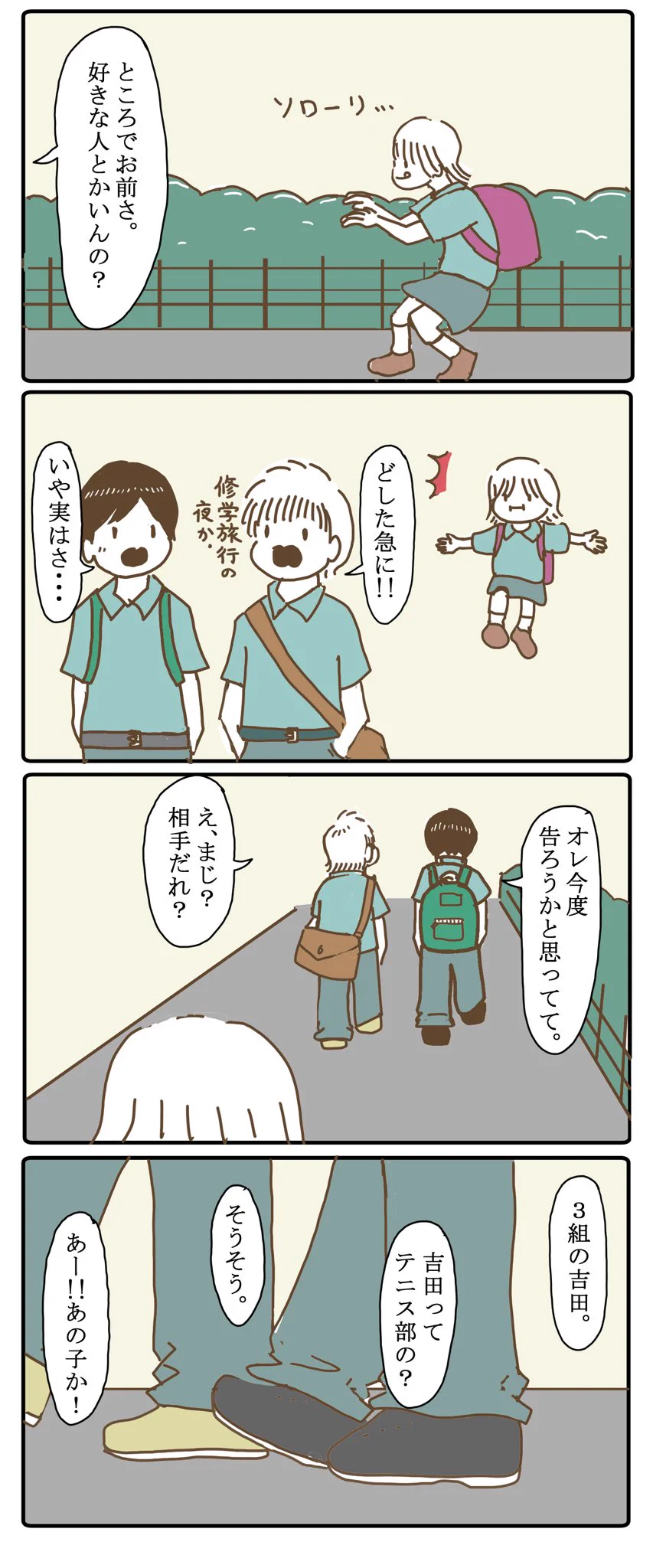 あまーーーーーい！！！！！遠回しな愛の告白・・・こんなんされたらイチコロやwww