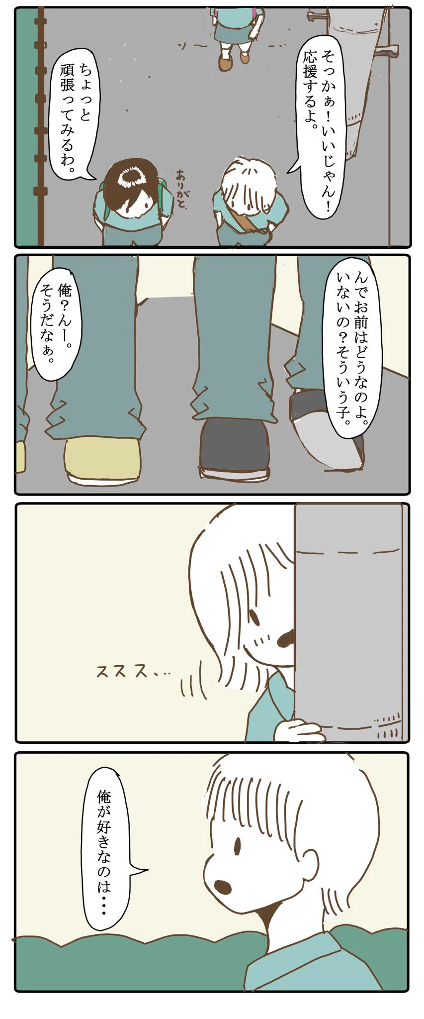 あまーーーーーい！！！！！遠回しな愛の告白・・・こんなんされたらイチコロやwww