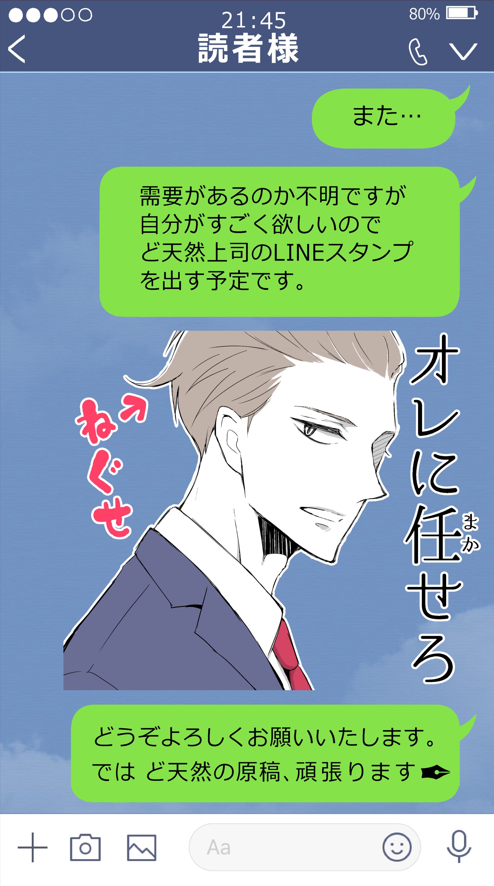 いちかわ暖 しょぼしょぼマンのlineスタンプの事 T Co P85fxi5aa0 Twitter