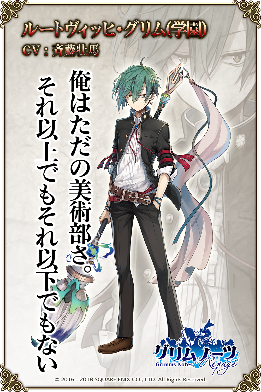 グリムノーツ公式 on X: 