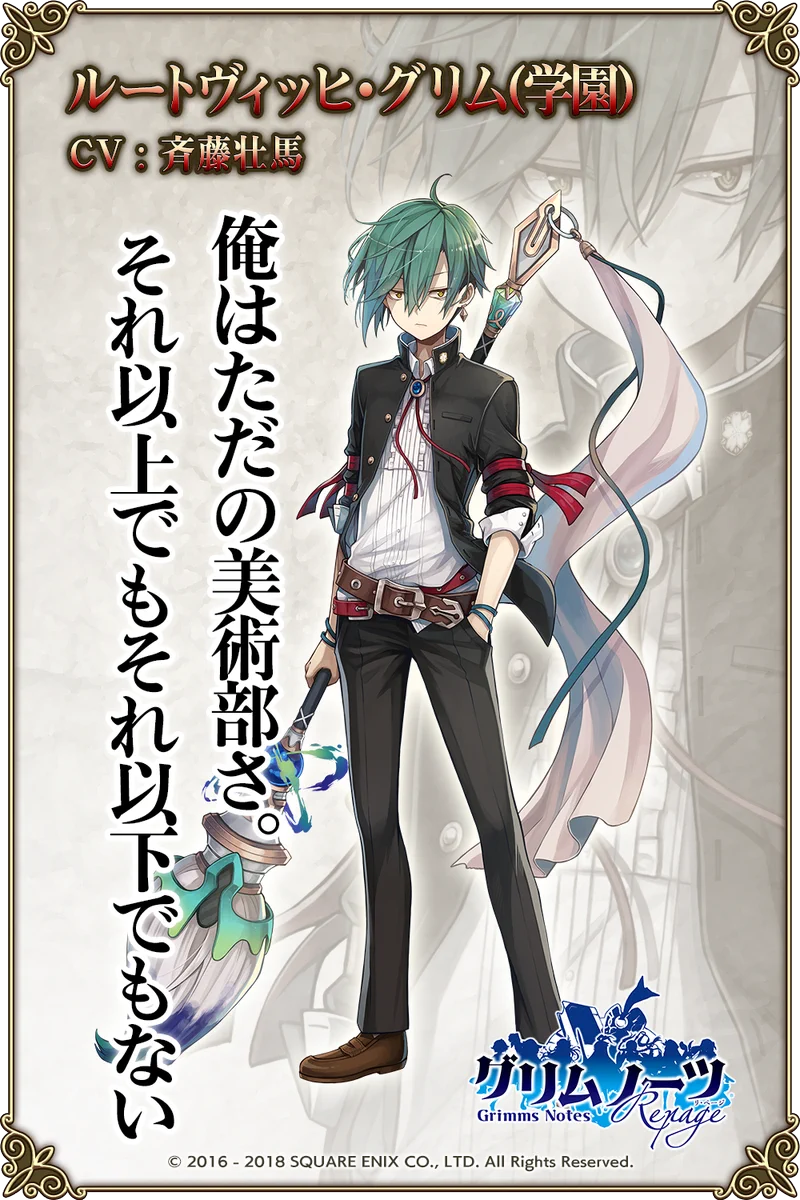 グリムノーツ　AGF限定　缶バッジ　ルートヴィッヒ・グリム（学園）　アニカプ DpT4p7kUUAI4CM_?format=webp&