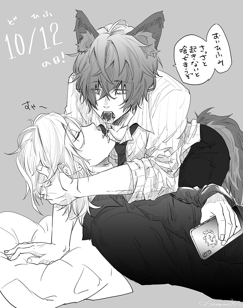 どひふの日～!👔🥂💕

#どひふの日 