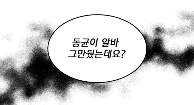 bj 알렉스 48화 나왔습니다 ‼️? 
https://t.co/JqKTbWQB2R 