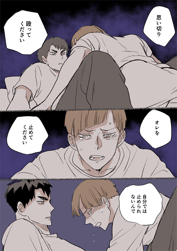 夜這いのパティーン 