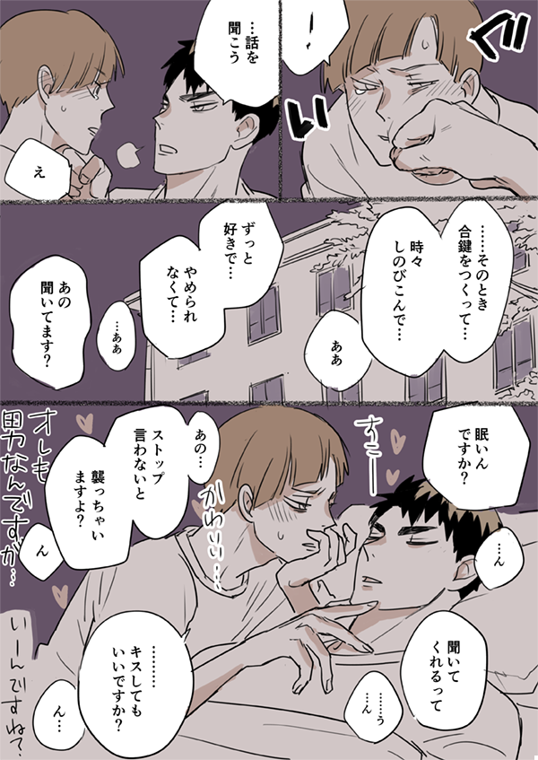 夜這いのパティーン 