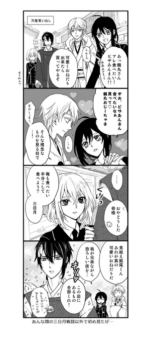 ずおばみおねだり 