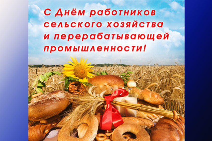 Открытки с поздравлением сельского хозяйства, открытки детям