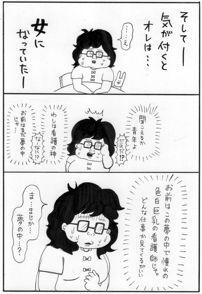 ちゃんと元ネタのこと書いていなかったので、訂正?「朝起きたらブスだった」のパロディ…？(といったら本家に申し訳ない)「次回、パンストが上手く履けない。」をかく…のか…？（反応くださった方々、一回消してすみません?????）@中山 