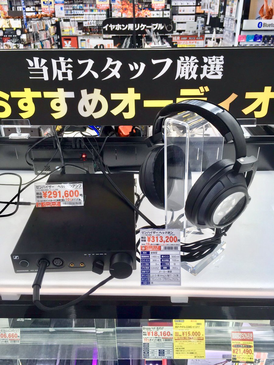 ヨドバシカメラ さいたま新都心駅前店 در توییتر 密閉型ヘッドホンにおける ゼンハイザー 1モデル ドイツ オーディオブランド Sennheiser のハイエンドヘッドホン Hd0 を新規導入 ヨドバシさいたま 2階 オーディオ コーナーにてお試しいただけます ヨドバシカメラ さいたま新都心駅前店 در توییتر 密閉型ヘッドホンにおける ゼンハイザー 1モデル ドイツ オーディオブランド Sennheiser のハイエンドヘッドホン Hd0 を新規導入 ヨドバシさいたま 2階 オーディオ コーナーにてお試しいただけます