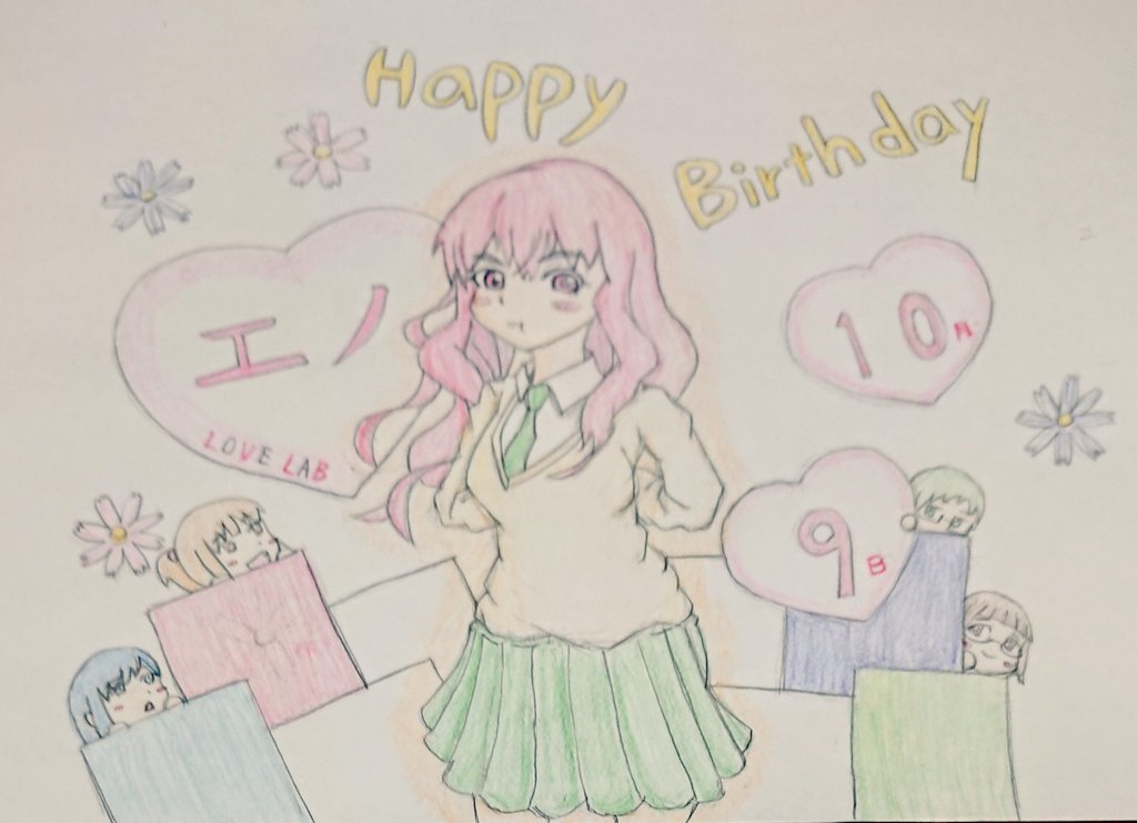榎本結子誕生祭