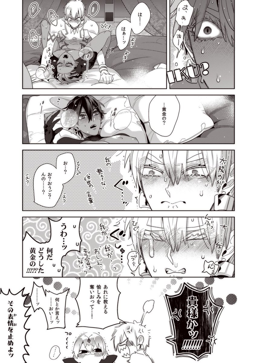 Fateふぁぼまとめ6 15ページ目 Togetter