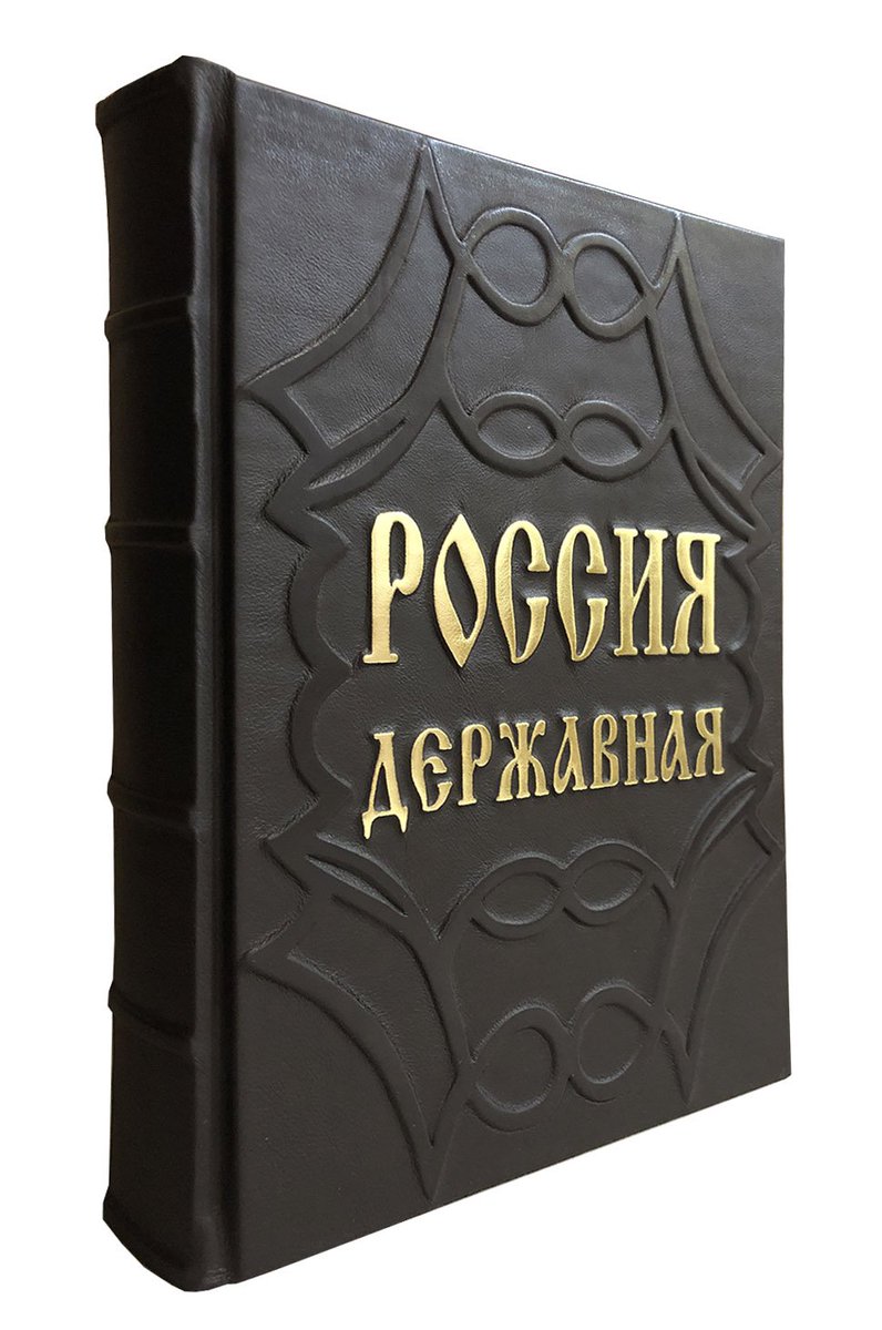 KnigaMaster's tweet image. "Русский народ есть особенный народ в свете, который отличается догадкою, умом, силою." - Екатерина II Великая. 
Россия державная. Подарочная книга #новинки - kniga-master.ru/826i.rossiya_d…