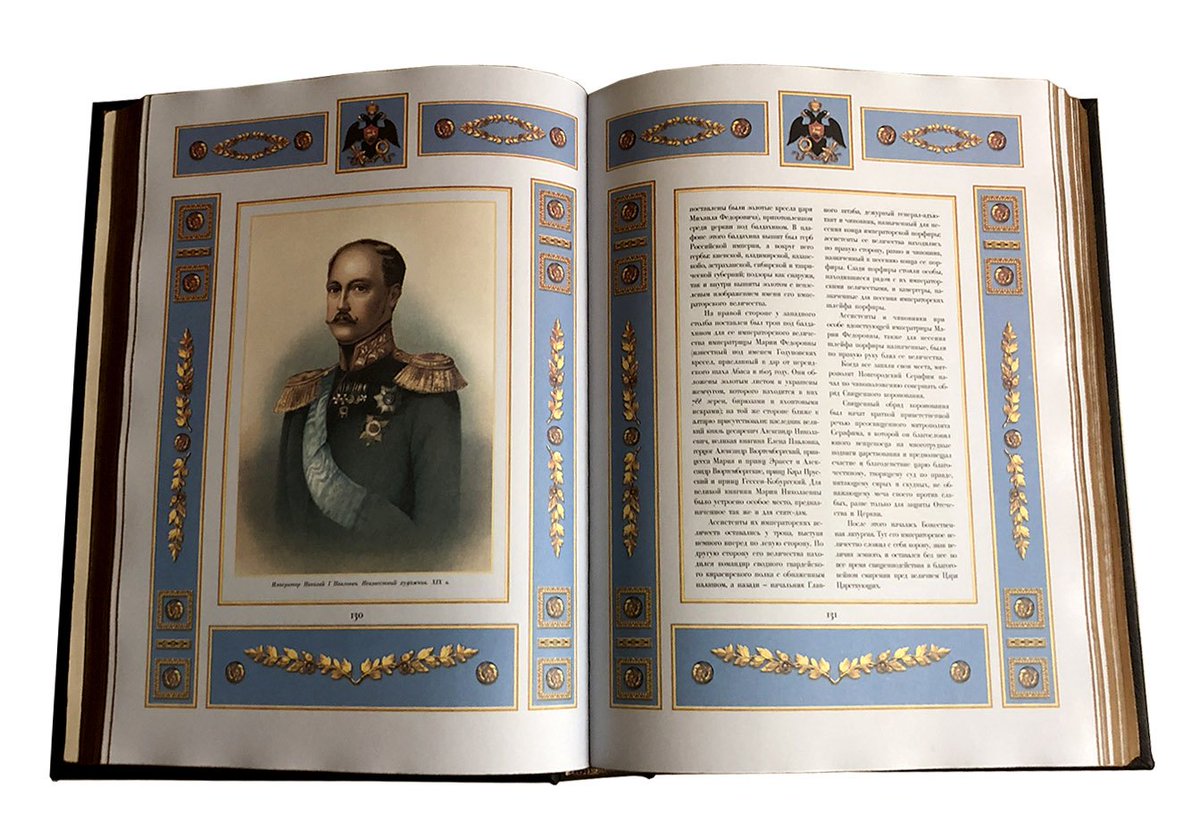 KnigaMaster's tweet image. "Русский народ есть особенный народ в свете, который отличается догадкою, умом, силою." - Екатерина II Великая. 
Россия державная. Подарочная книга #новинки - kniga-master.ru/826i.rossiya_d…