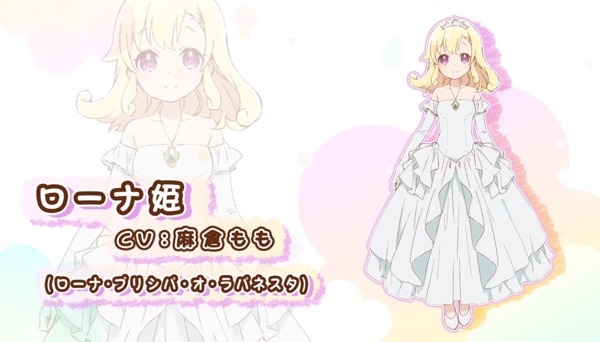 Animevoice Lite 19年1月より放送開始のオリジナルtvアニメ えんどろ 追加キャストに麻倉もも ローナ姫役 久野美咲 マオ役 T Co Fgevsawfkf Animevoice Lite 19年1月より放送開始のオリジナルtvアニメ えんどろ 追加キャストに麻倉もも ローナ姫役 久野美咲 マオ役 T Co Fgevsawfkf