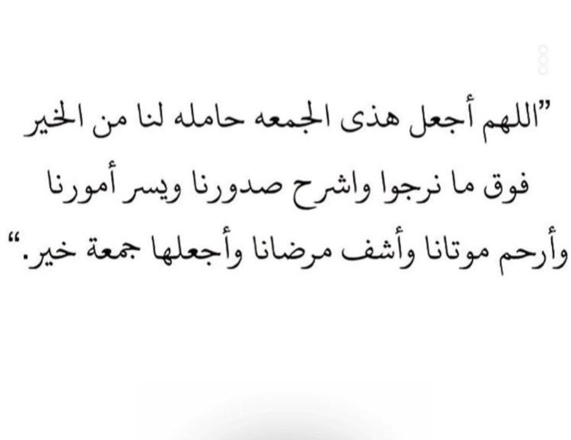 #يوم_الجمعه