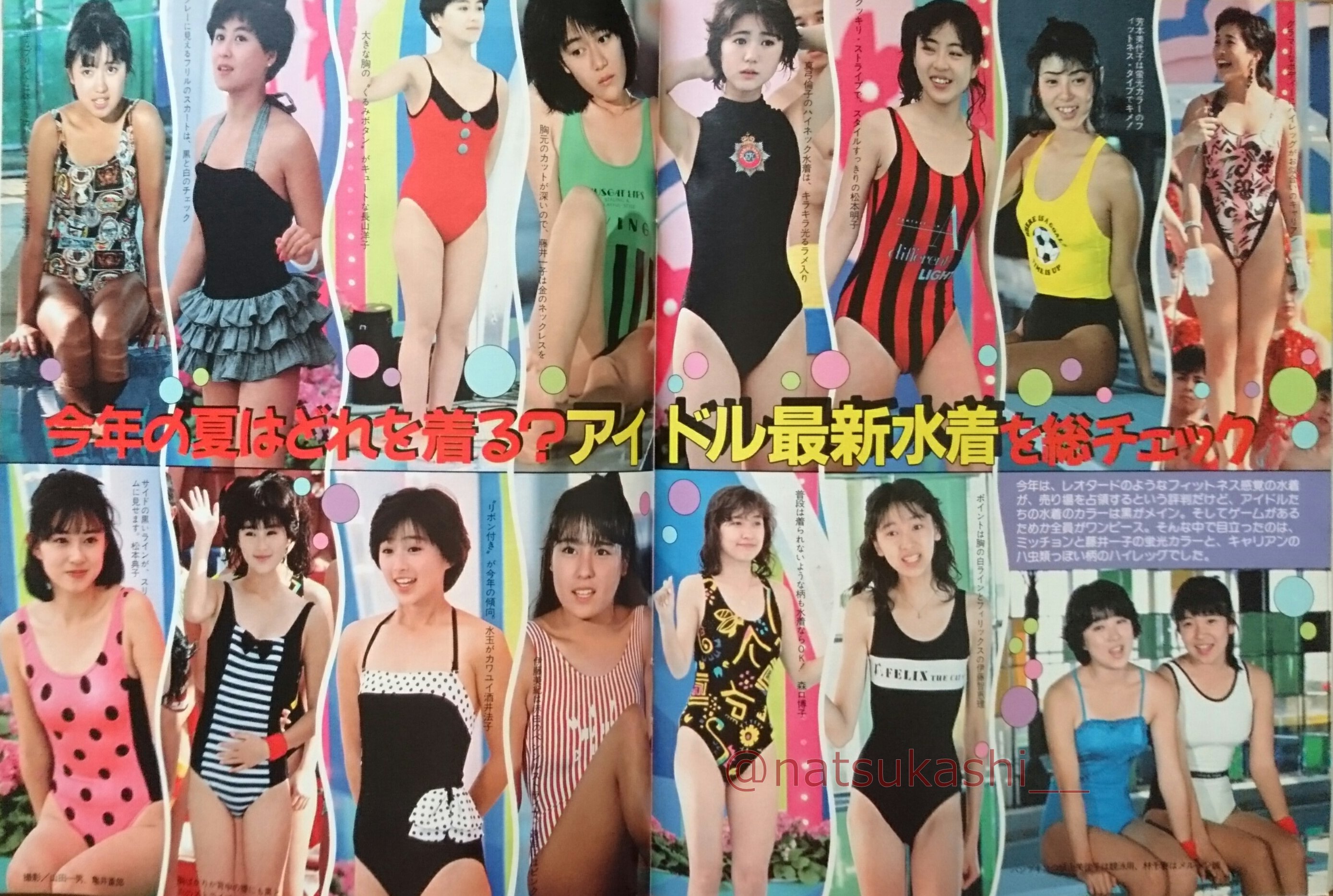 昔アイドル　水着  / X