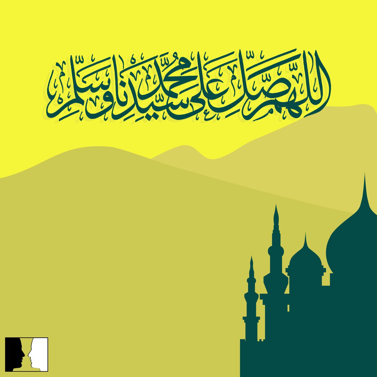 #يوم_الجمعه

﷽

﴿إن الله وملائكته يصلون على النَّبِيِّ يا أيهاالذين آَمَنُوا صَلُّواعليه وَسَلِّمُوا تَسْلِيمًا﴾ٰ

.