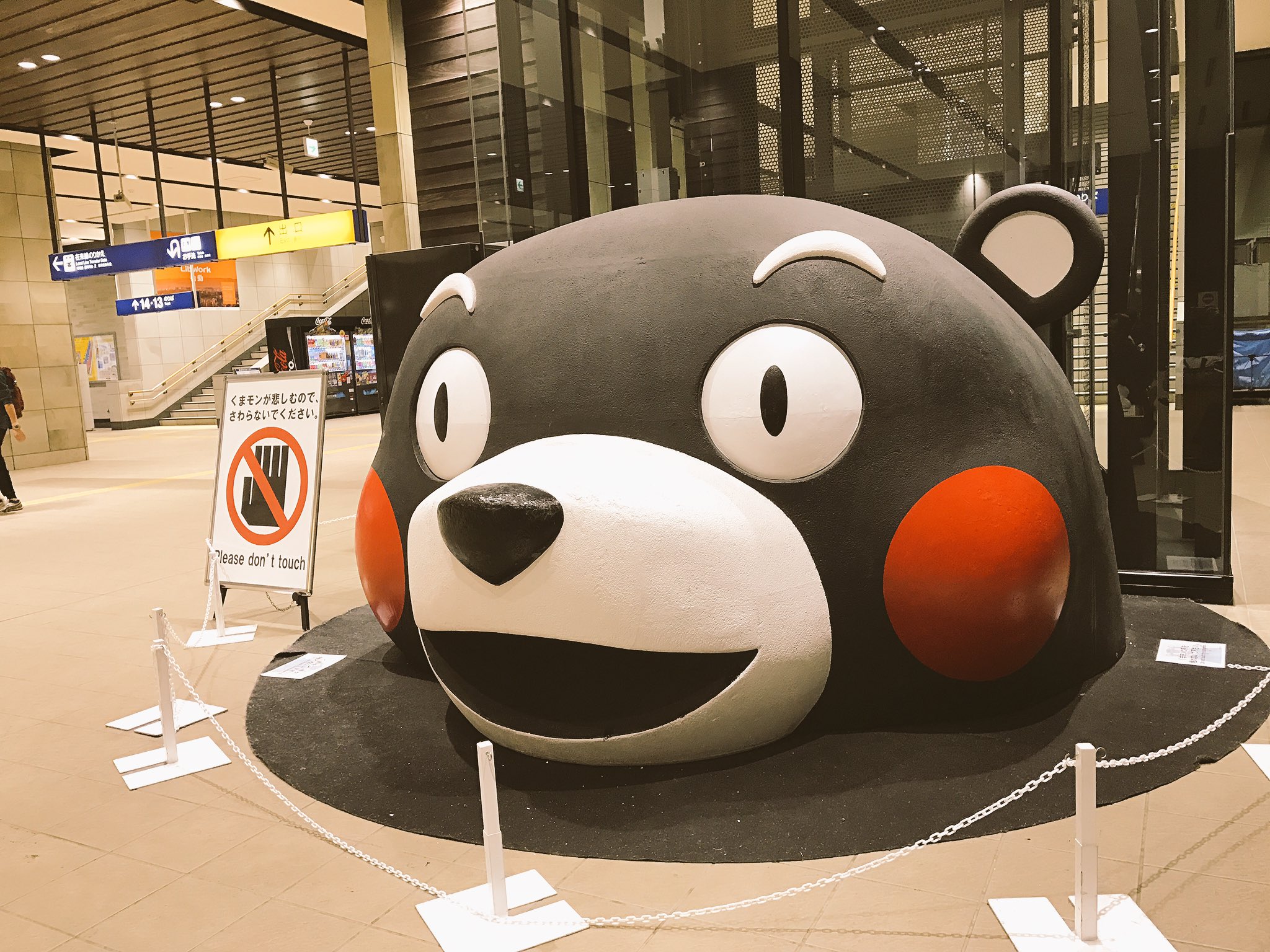 小 田 井 涼 平 悲しむくまモンは見たくないから触らないぜ にしてもデカイなぁ このくまモン 設定的にはビーチで砂に埋まってる感じかな 笑 目の前の人避けポールのせいで ストローでトロピカルドリンク飲んで おいしぃ とでも言ってる 小 田 井 涼 平 悲しむくまモンは見たくないから触らないぜ にしてもデカイなぁ このくまモン 設定的にはビーチで砂に埋まってる感じかな 笑 目の前の人避けポールのせいで ストローでトロピカルドリンク飲んで おいしぃ とでも言ってる