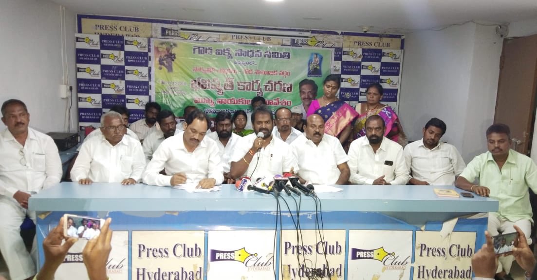 VSrinivasGoud's tweet photo. Thanked Gouds United Sadhana Samithi (గౌడఐక్య సాధన సమితి) for extending their unanimous support to #TRS Party in the ensuing state elections at the press meet conducted at Somajiguda Press Club.
#TelanganaWithKCR #VoteForTRS #VoteForCar #VoteForSrinivasGoud #TelanganaElections https://t.co/DDzxtydS0A