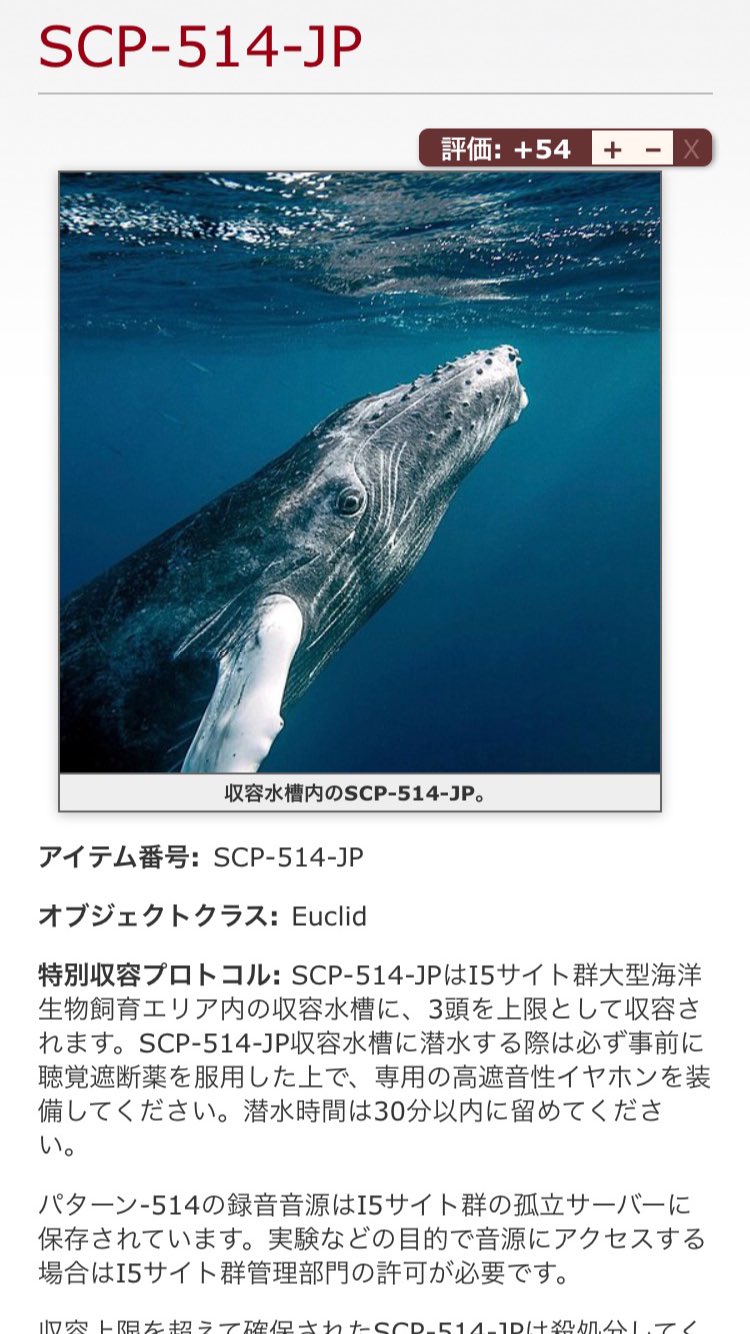 Scp備忘録bot 呟き追加 Scp 514 Jp クジラの歌と海の夢 を追加しました 紹介no 416 リクエスト T Co R4pwijvph7 Scp備忘録bot 呟き追加 Scp 514 Jp クジラの歌と海の夢 を追加しました 紹介no 416 リクエスト T Co R4pwijvph7