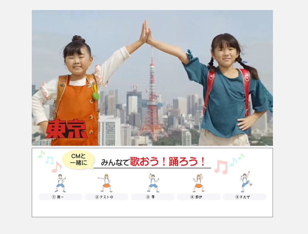 四谷大塚 公式アカウント No Twitter 話題の新cmを公開中 統一テストの季節がやってきた Cm ソングを覚えて みんなで全国統一小学生テストを受けよう サイトではcmの振り付けを公開中 11月3日 土 祝 実施 年長生 小学1 6年生を無料招待 全国統一小学生 四谷大塚 公式アカウント No Twitter 話題の新cmを公開中 統一テストの季節がやってきた Cm ソングを覚えて みんなで全国統一小学生テストを受けよう サイトではcmの振り付けを公開中 11月3日 土 祝 実施 年長生 小学1 6年生を無料招待 全国統一小学生