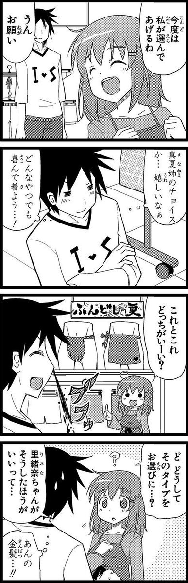 ヘタレ姉。「海と水着と姉」② 