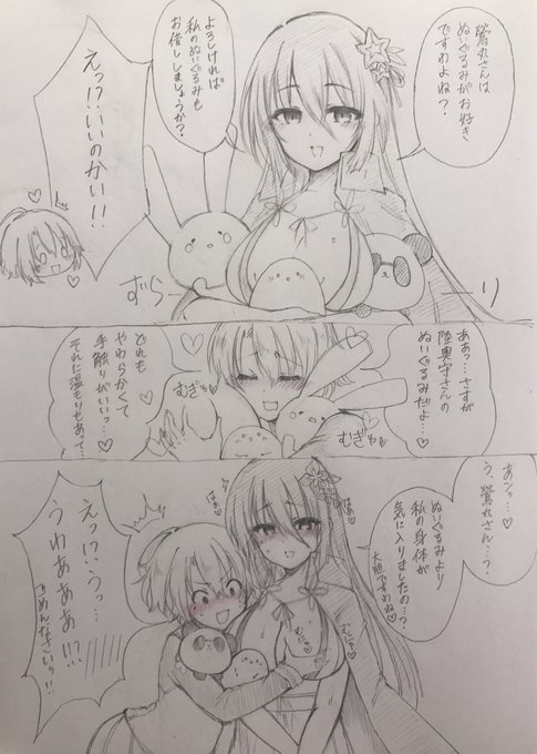 陸奥守もぬいぐるみ大好き(天華百剣ぷちネタ)だからきっとこういうこともあるよねって漫画#天華百剣 