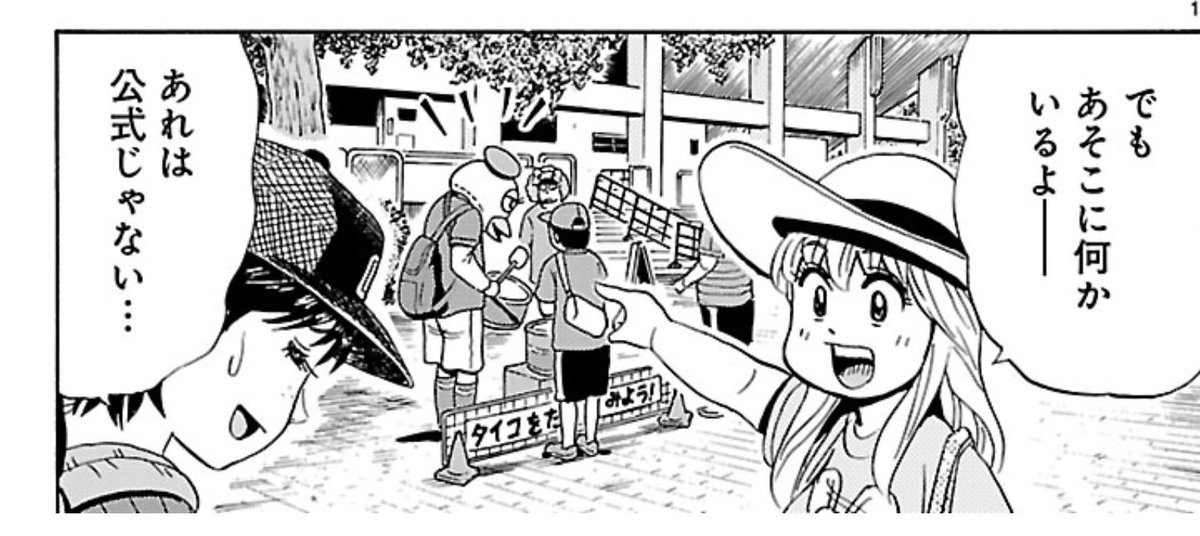 ぺろりスタグル旅 ぺろりスタグル旅