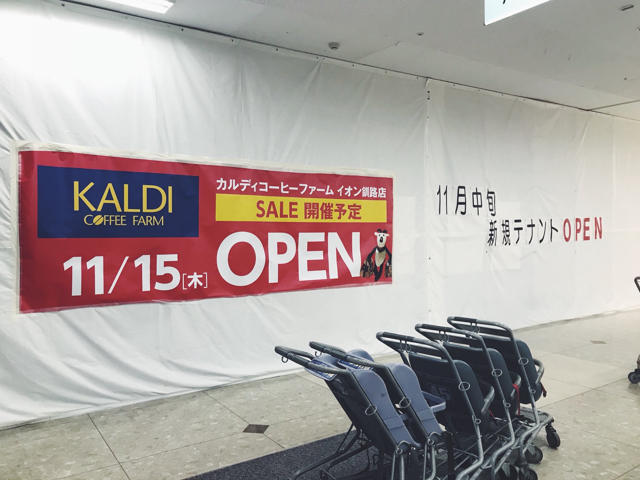 Chihosh なぜ無いのか と待ち望んで半年 釧路町イオンの中についに しかもスタバといきなりステーキ どちらも釧路 で2店舗め も釧路町イオン内にオープンするとか 釧路市にもイオンあるけど釧路町の手腕がすごい T Co Lmjnfahjxm Twitter