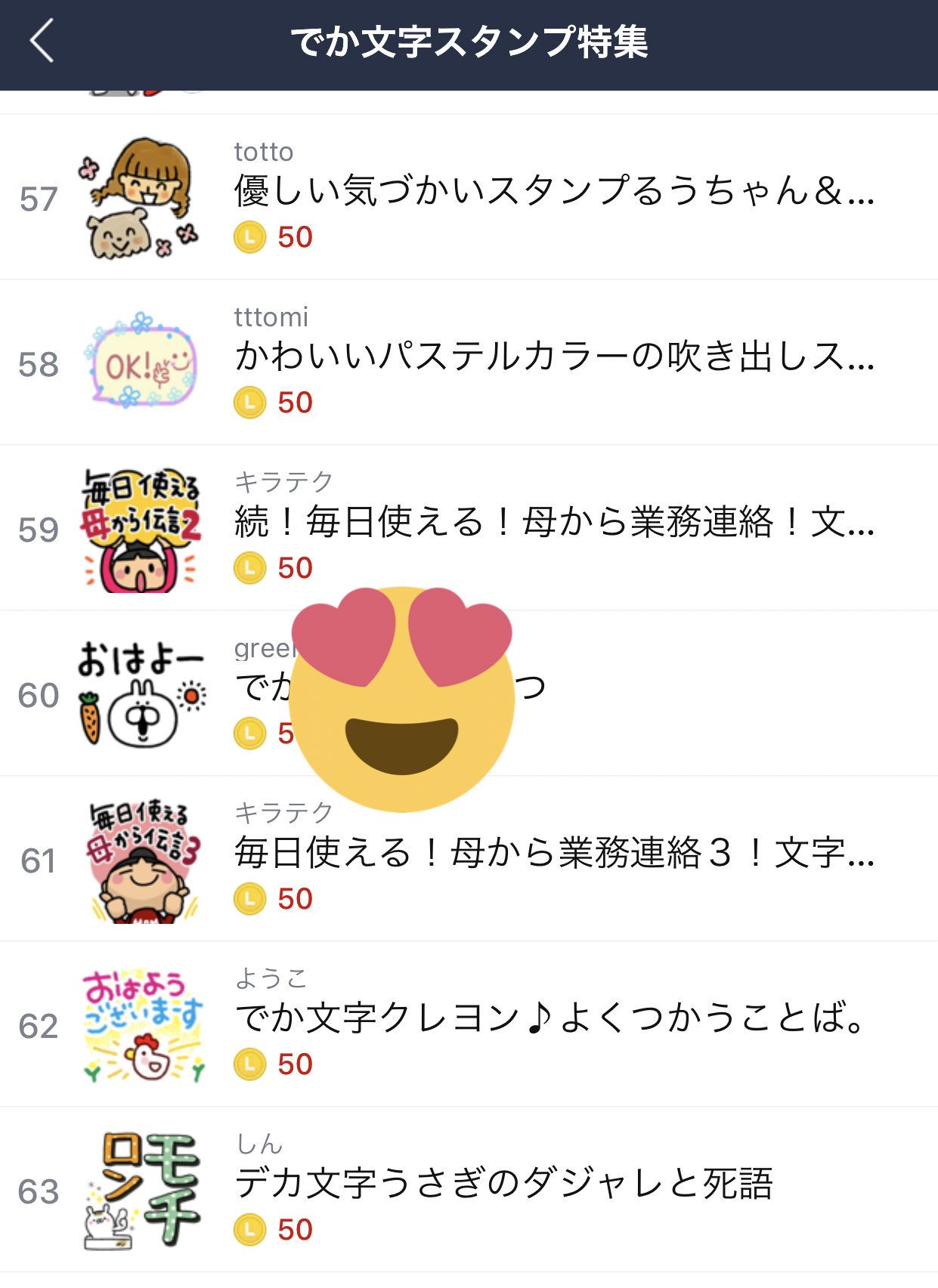 Twitter पर キラテク Lineスタンプ販売 デカ文字スタンプ 特集の59位と61位 ちょこっとヒットだけど我ながら久々に少しだけ日の目を浴びて嬉しさこの上なし でか文字スタンプ Lineスタンプ Line スタンプ宣伝部 お母さん必見 お母さんへ お母さん ママ専用 Twitter पर キラテク Lineスタンプ販売 デカ文字スタンプ 特集の59位と61位 ちょこっとヒットだけど我ながら久々に少しだけ日の目を浴びて嬉しさこの上なし でか文字スタンプ Lineスタンプ Line スタンプ宣伝部 お母さん必見 お母さんへ お母さん ママ専用