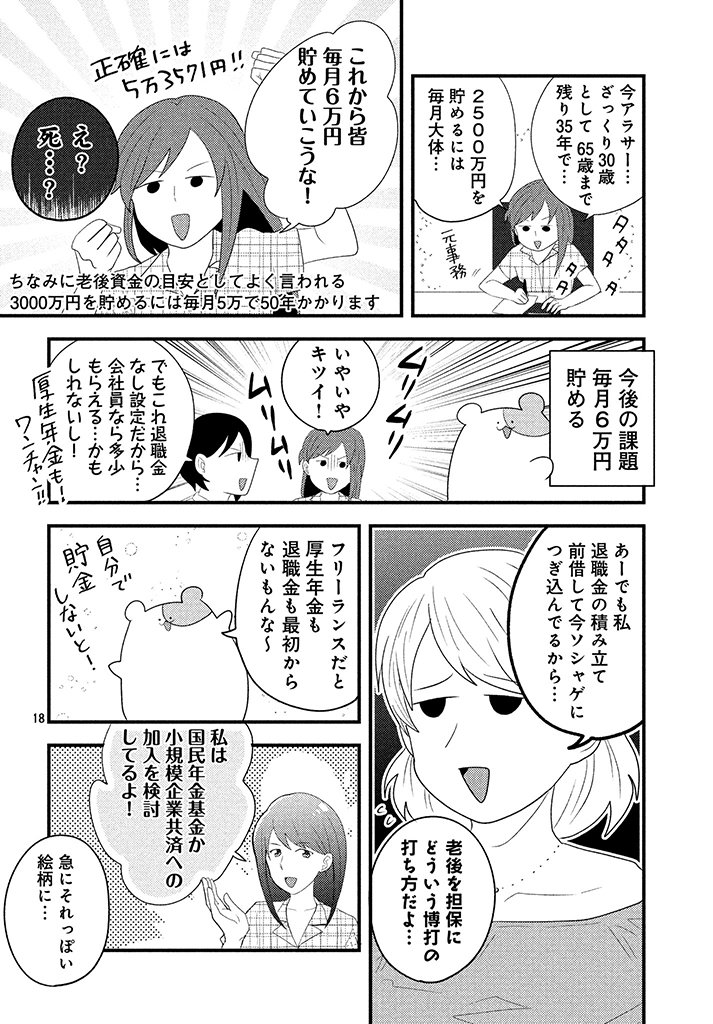 Pixivコミック ノベル A Twitter Pixivコミック限定 恋愛 彼氏 結婚 うるせえ好きに生きさせろ ようこそ 明るく楽しい地獄の腐女子道へ 腐女子クソ恋愛本 が Aria Aria Henshubu にて本日更新 T Co 8heztjb5i0 T Co Fhoekgoxqq
