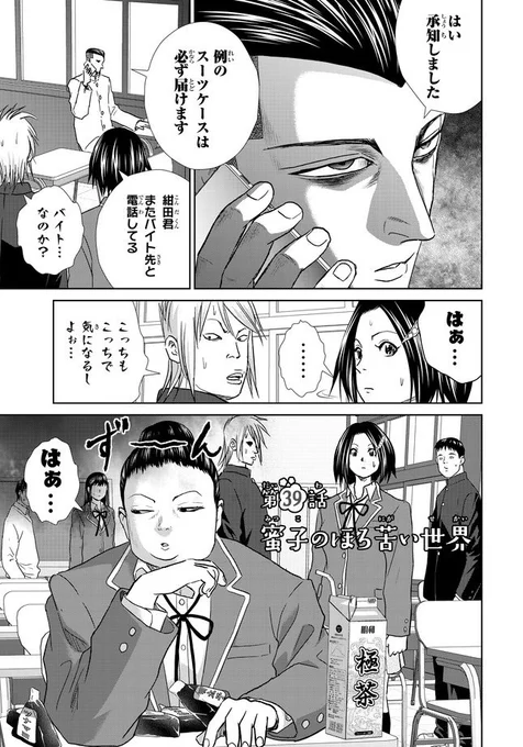 紺田のクラスメイト、蜜子が何とおにぎりを５個しか食べないという異常事態。衝撃の結末にあなたは耐えられるか・・・
紺田照の合法レシピ 第39話　蜜子のほろ苦い世界 / 馬田イスケ - ニコニコ静画 (マンガ)… 