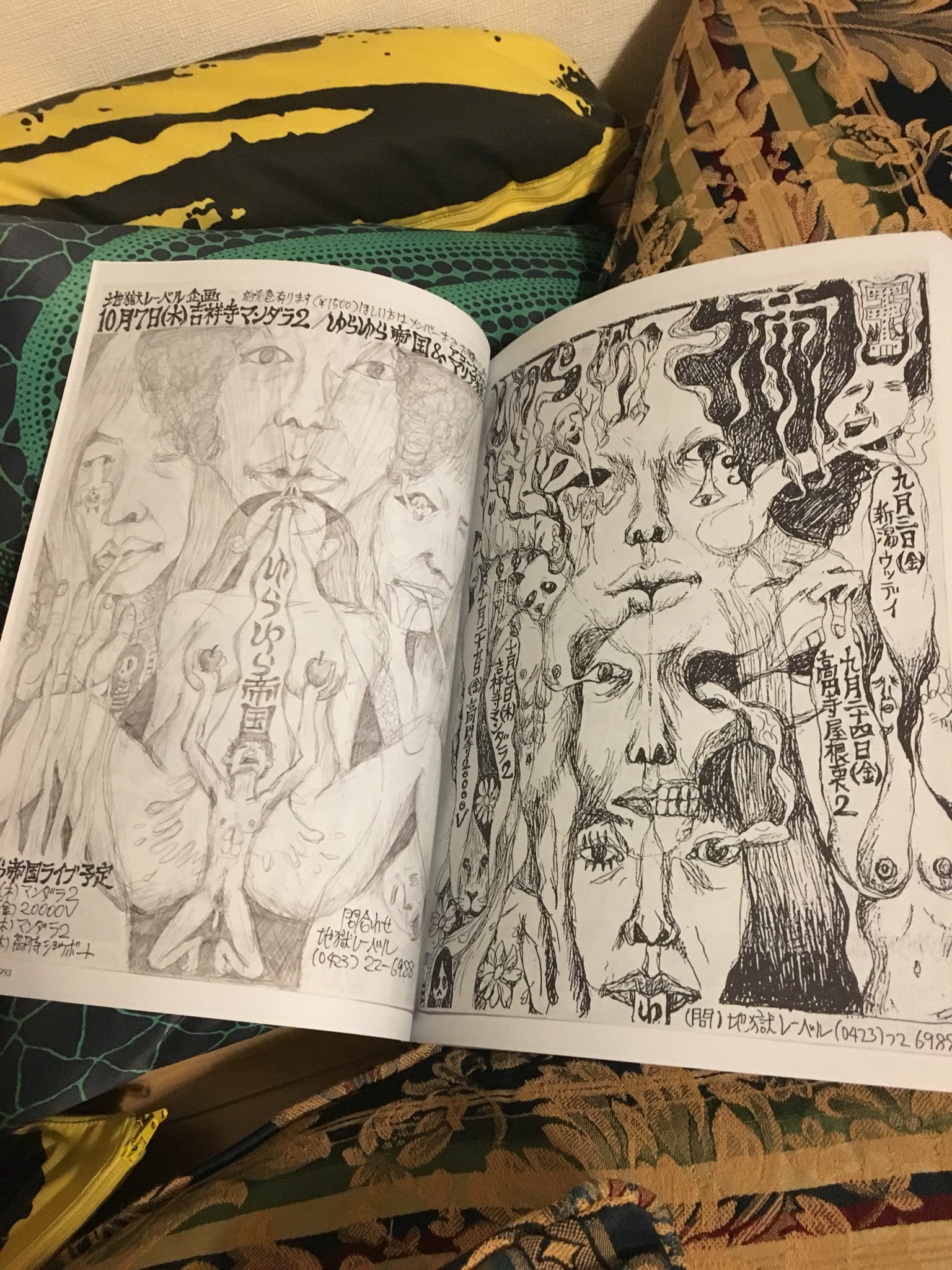 山口ソンキュウ در توییتر 忘れた頃に坂本慎太郎の画集が届いた ちょっと観たけどめっちゃえぇやん 紙薄いのに分厚い 山口ソンキュウ در توییتر 忘れた頃に坂本慎太郎の画集が届いた ちょっと観たけどめっちゃえぇやん 紙薄いのに分厚い