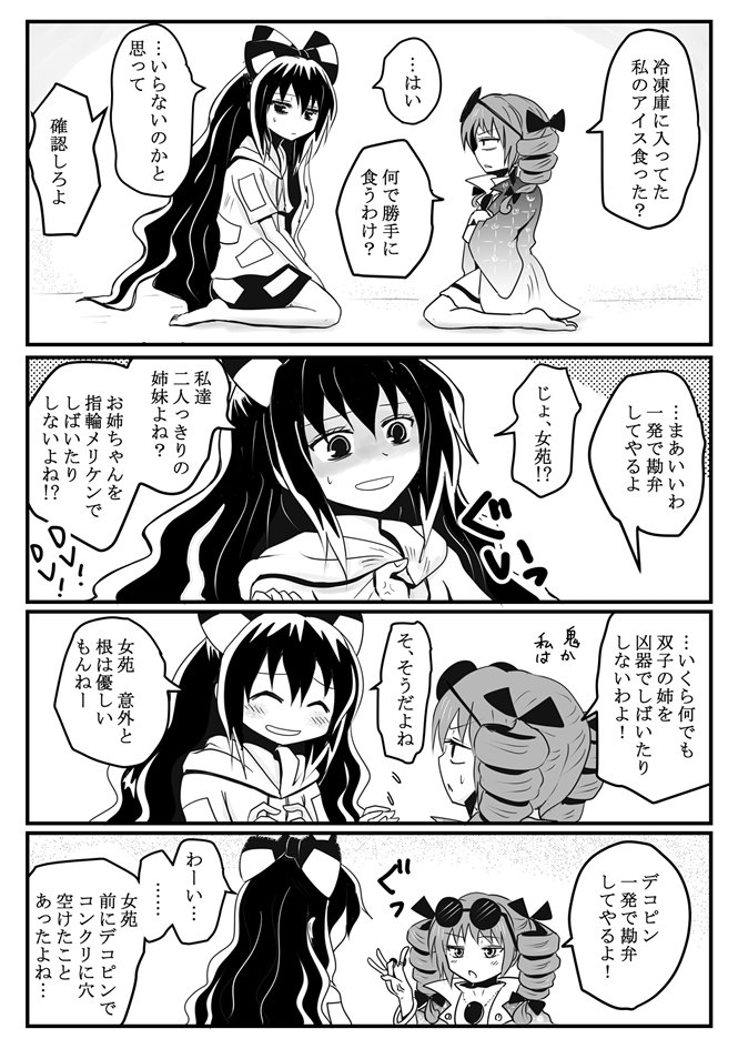制裁 