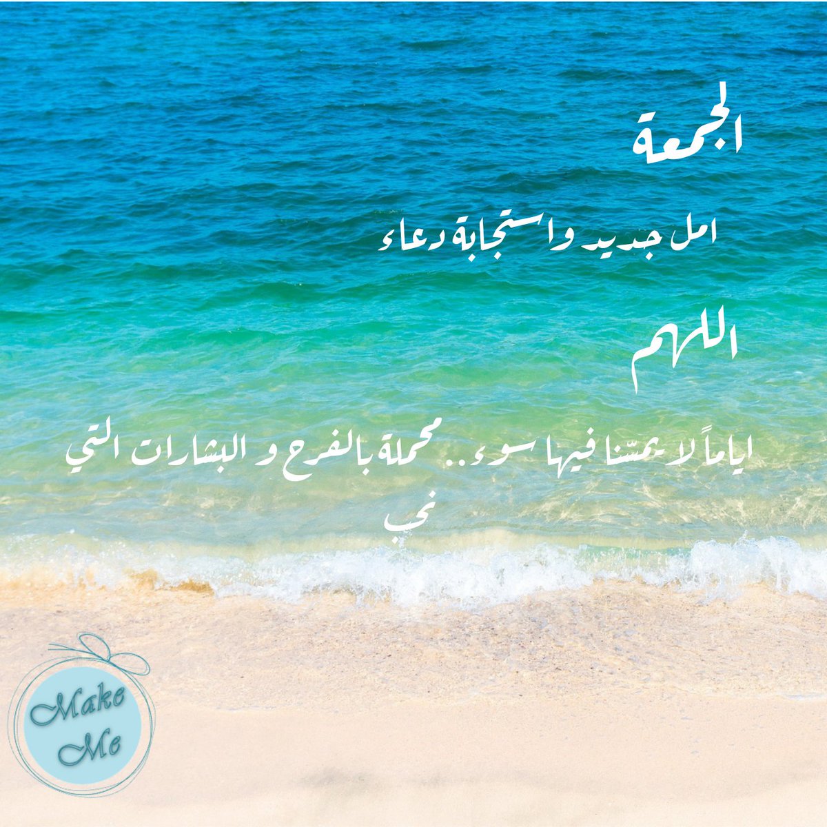 make__mee's tweet photo. #جمعة_مباركة للجميع 💙
#make_me  #FridayFeeling #Friday #يوم_الجمعة #دعاء https://t.co/rFEkwK8ZCf