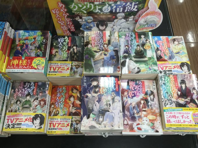 注目 画像ツイート かくりよの宿飯 8ページ目 アニメレーダー