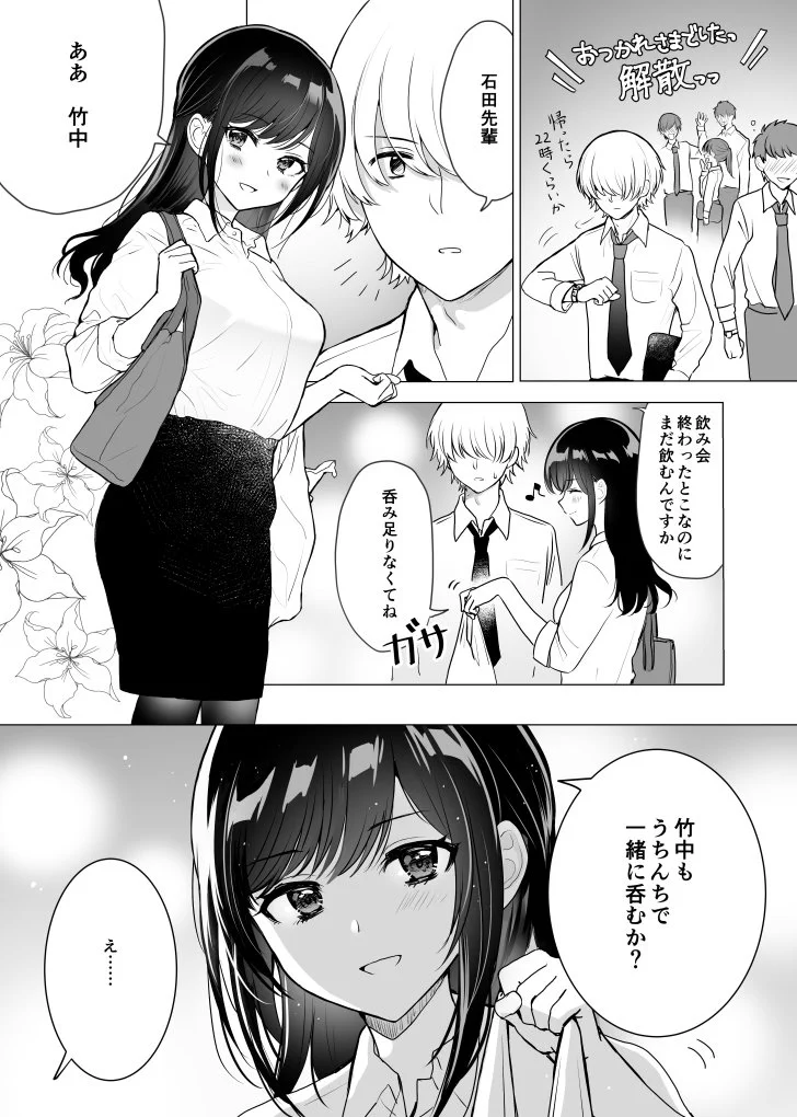 酔っ払った先輩のストッキングｗｗｗ理性保ちすぎて見ているほうがツラいｗｗｗ