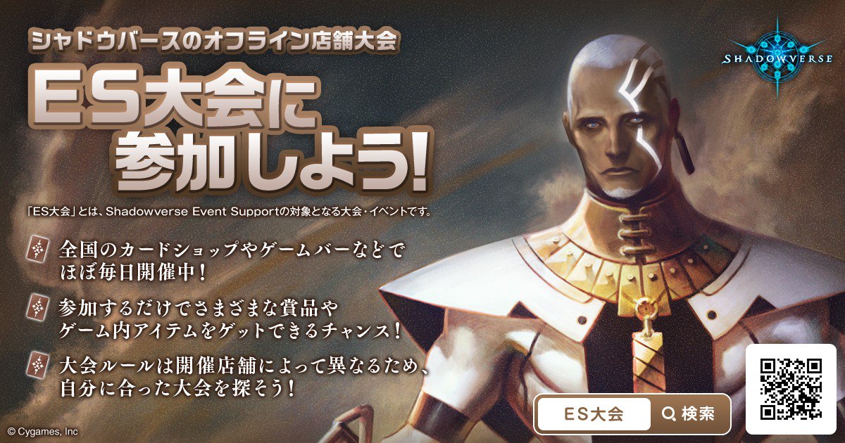 shadowverse_evt tweet picture