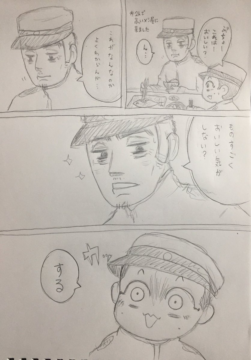 うさみと!
高すぎるものって味わかんないのあるよね。とくに門倉さんは慣れてないよね。 