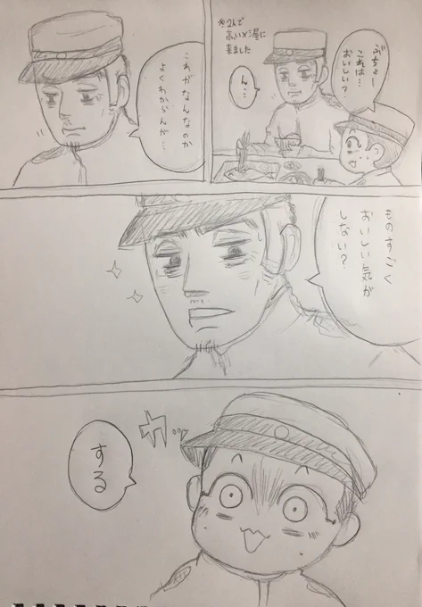 うさみと!
高すぎるものって味わかんないのあるよね。とくに門倉さんは慣れてないよね。 