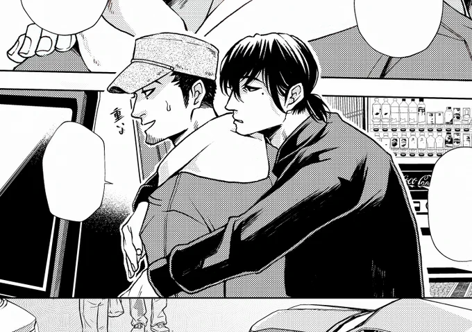 drapさんから冬にコミックスになる20代カプ物の続きの読み切り28Pを描かせて頂きました。こちらは本編から四年後のお話になります。こちらはコミックスに収録されないのでよろしければ是非。おじさんの二人もチラっと描きました。年月経過… 
