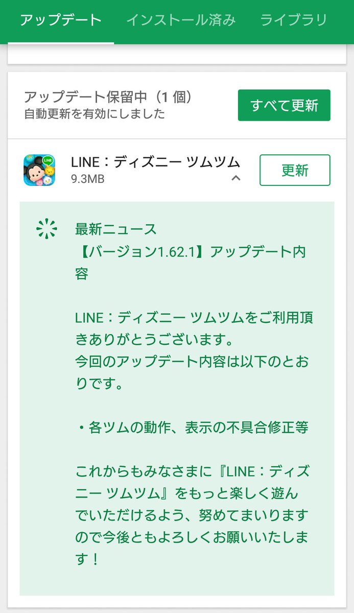 マトリョーシカ ツムツム Matryoooshka Twitter